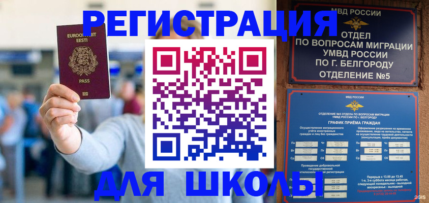 регистрация в Ярцево