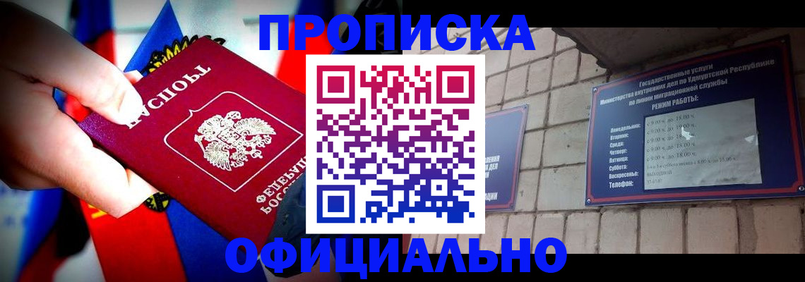 временная регистрация в Ярцево