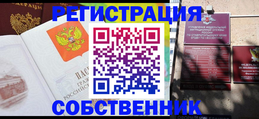 прописка для школы в Ярцево