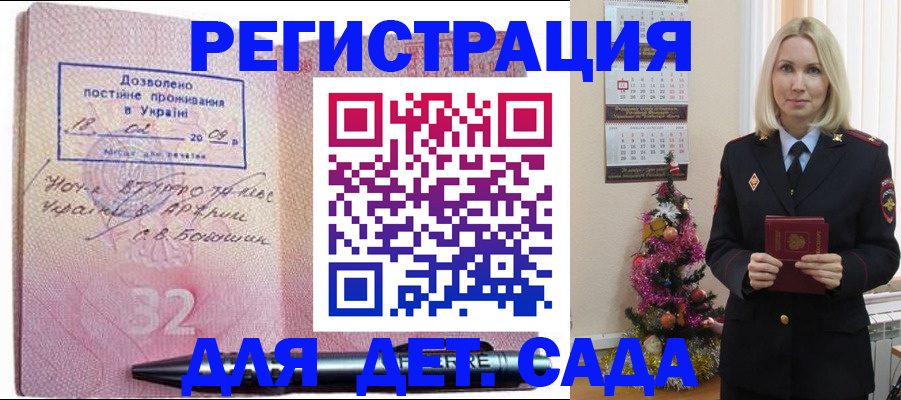 прописка в Ярцево