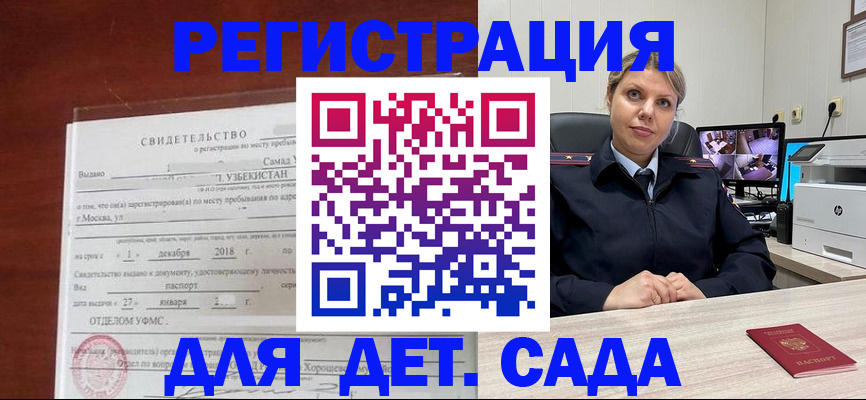 временная регистрация адрес в Ярцево