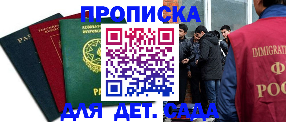 временная регистрация 2025 в Ярцево