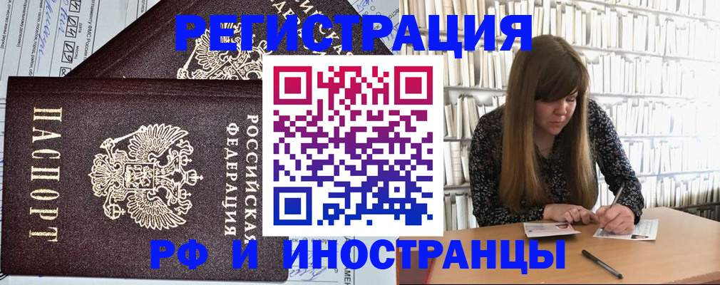 временная регистрация госуслуги в Ярцево